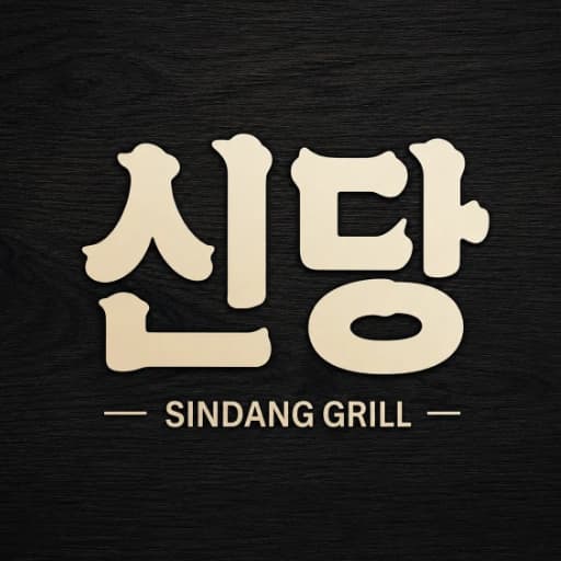 Sindang Grill